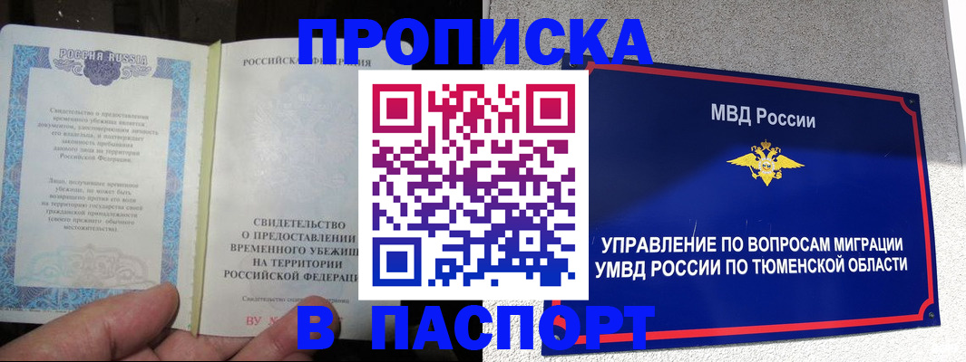 миграционный учет в Миллерово