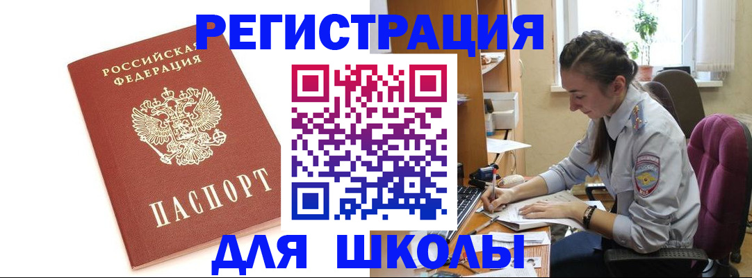 временная регистрация гарантия в Миллерово