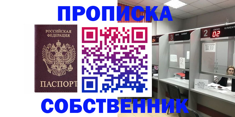 прописка для военкомата в Миллерово